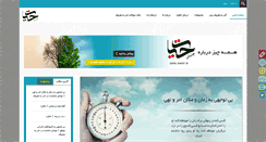 Desktop Screenshot of hayauni.ir